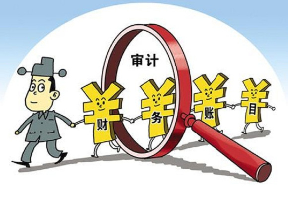 审计究竟查什么？和我们上班族有多大关系