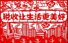 “戏说” 会计、审计、税务鉴证，秒懂他们之间