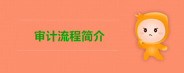 京润信事务所河南安阳审计评估工程造价招标代理服务机构公司