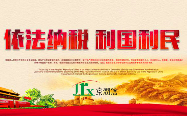 京润信事务所河南安阳审计评估工程造价招标代理服务机构公司