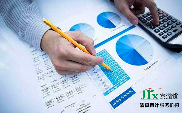 京润信集团事务所清算审计服务机构  河南安阳