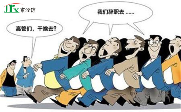 京润信集团事务所离任审计服务机构公司