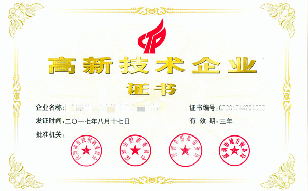 京润信事务所-高新技术企业审计服务机构