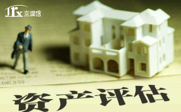 京润信集团事务所-专业企业改制资产评估服务机构公司