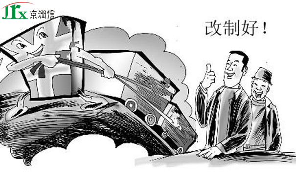 京润信集团事务所-专业企业改制资产评估服务机构公司