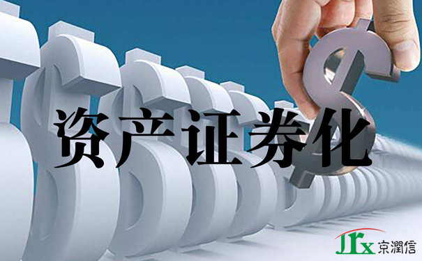 资产证券化审计