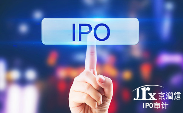 什么是IPO审计
