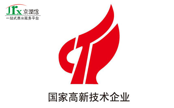 高新技术企业认定审计