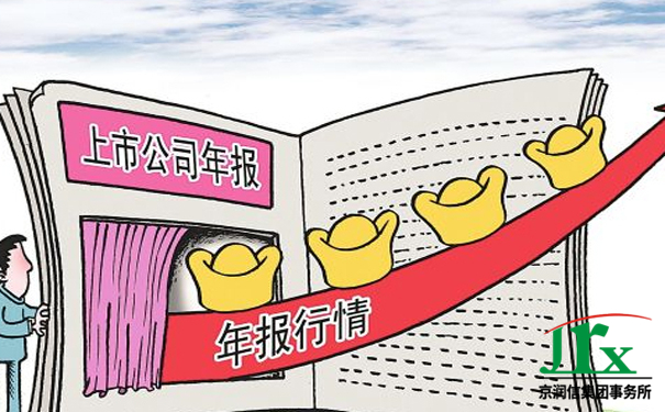 企业年报审计服务机构-京润信会计师事务所