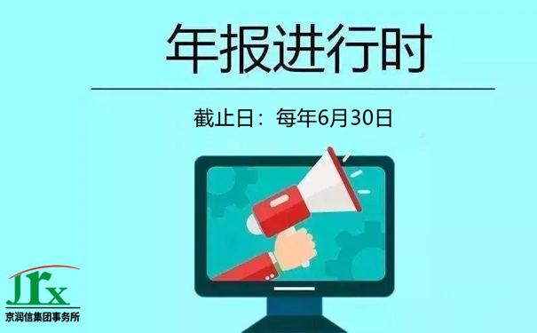 企业年报审计服务机构-京润信会计师事务所