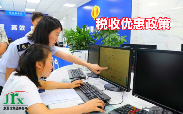 税务筹划，税收筹划，企业所得税筹划