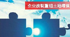 关于继续实施企业改制重组有关土地增值税政策的公告 关于继续实施企业改制重组有关土地增值税政策的公告
