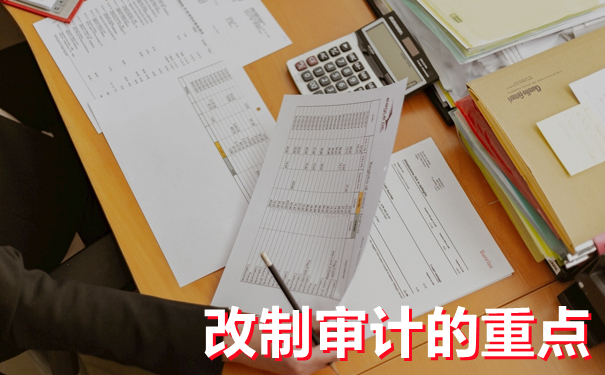 细说企业改制审计--京润信会计师事务所