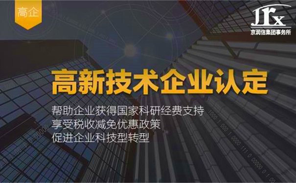 【总结】高新技术企业申报没成功的原因有哪些？