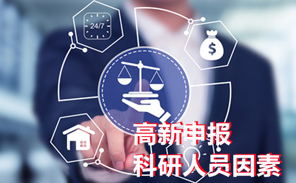 高新技术企业认定申报--京润信会计师事务所