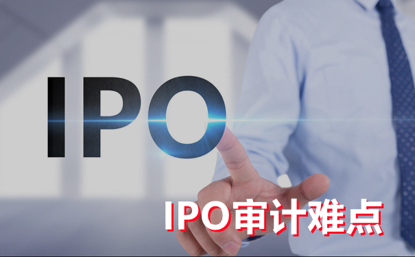什么是IPO审计,京润信会计师事务所
