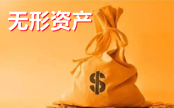 细说企业无形资产评估 细说企业无形资产评估