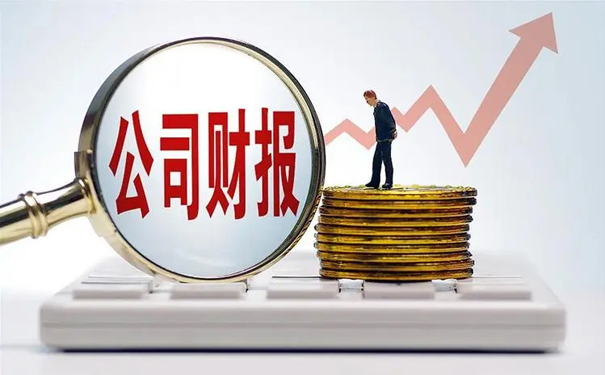 一文带你了解企业年报审计全部内容,赶紧收藏起来吧 一文带你了解企业年报审计全部内容,赶紧收藏起来吧