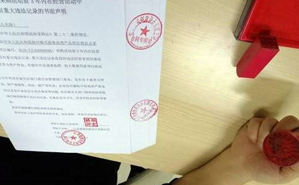 盖错章,被废标了?标书到底应该怎么盖章? 盖错章,被废标了?标书到底应该怎么盖章?