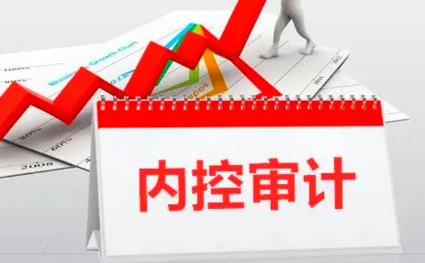 内部控制审计的要点